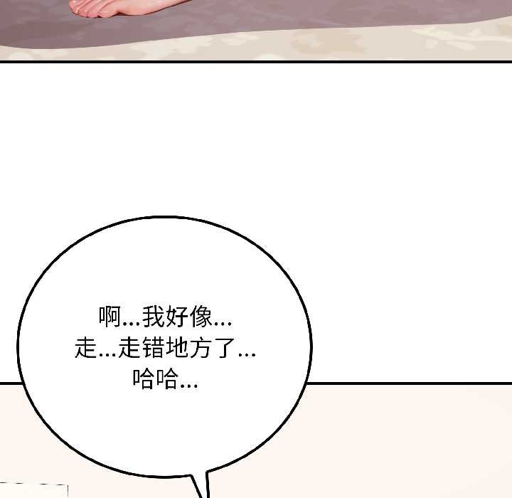 《悖島審判》漫画 第9話
