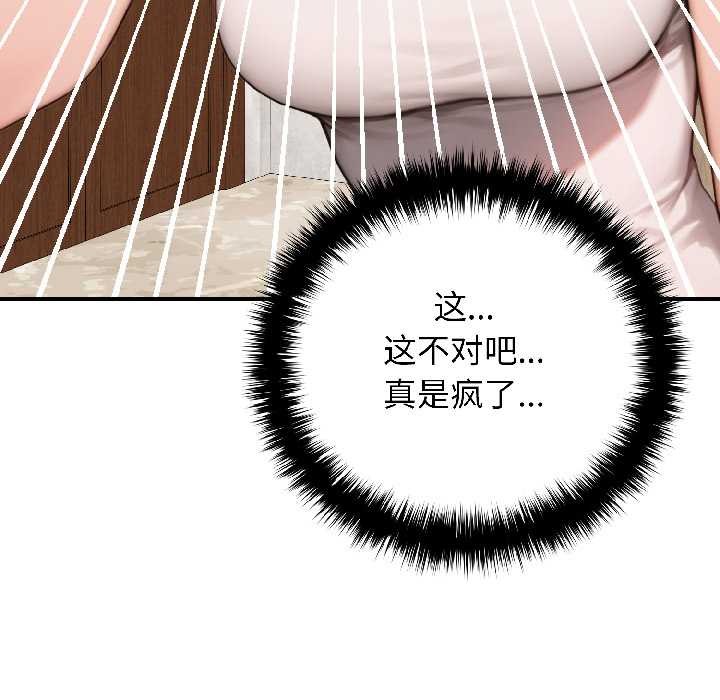 《悖島審判》漫画 第9話