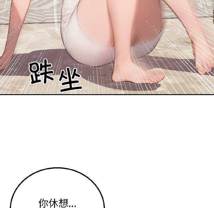 《悖島審判》漫画 第9話