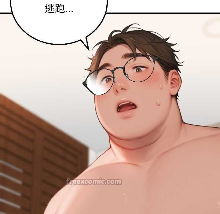 《悖島審判》漫画 第9話