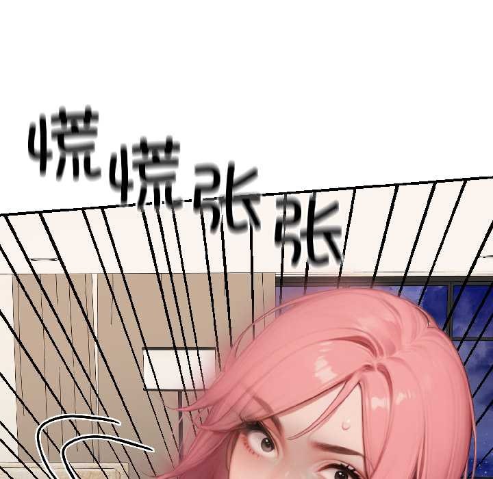 《悖島審判》漫画 第9話