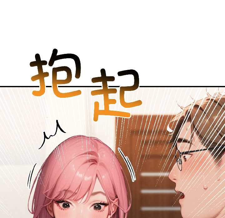 《悖島審判》漫画 第9話