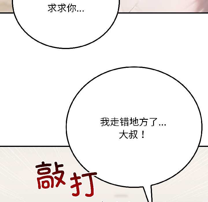 《悖島審判》漫画 第9話