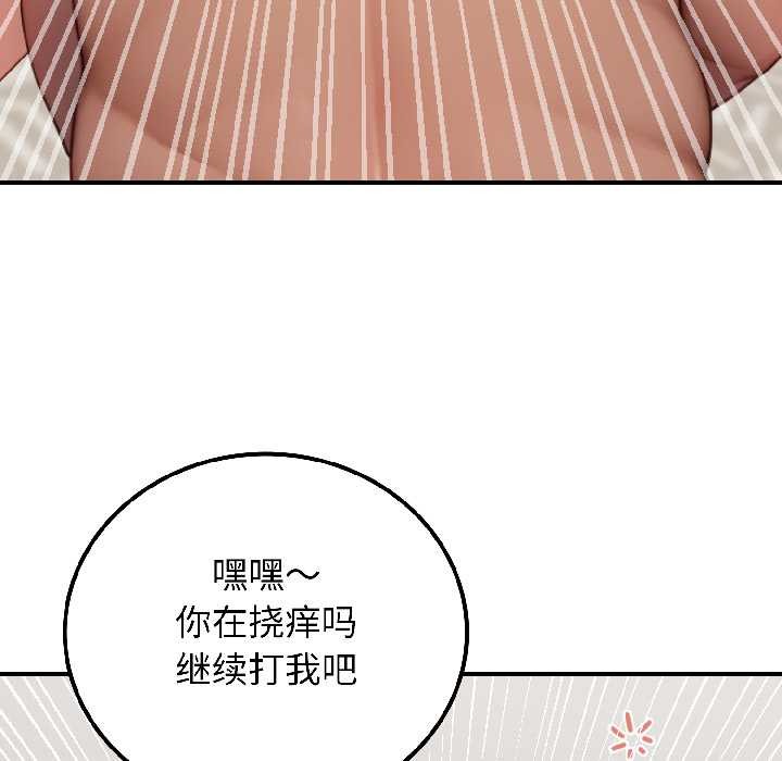 《悖島審判》漫画 第9話