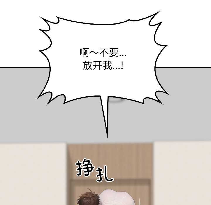 《悖島審判》漫画 第9話