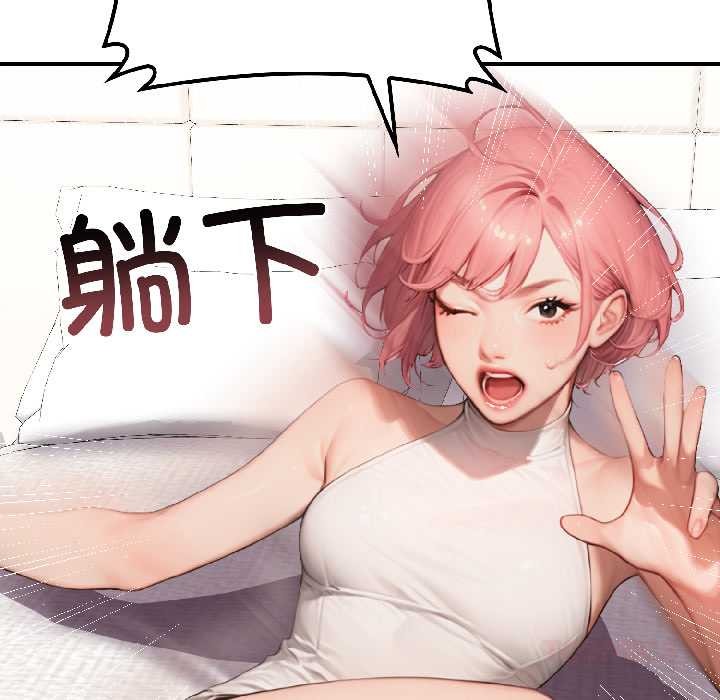 《悖島審判》漫画 第9話