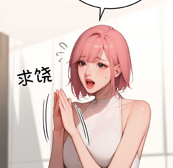 《悖島審判》漫画 第9話