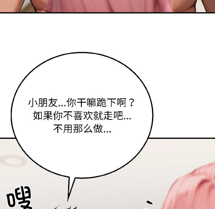 《悖島審判》漫画 第9話