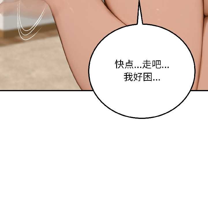 《悖島審判》漫画 第9話