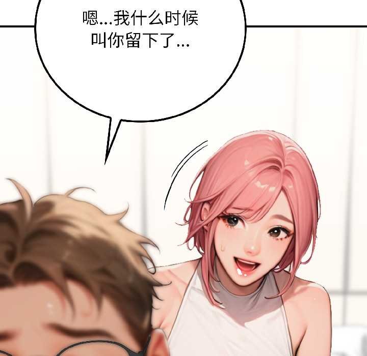 《悖島審判》漫画 第9話