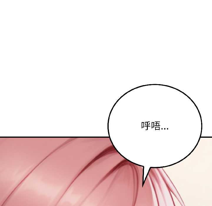 《悖島審判》漫画 第9話