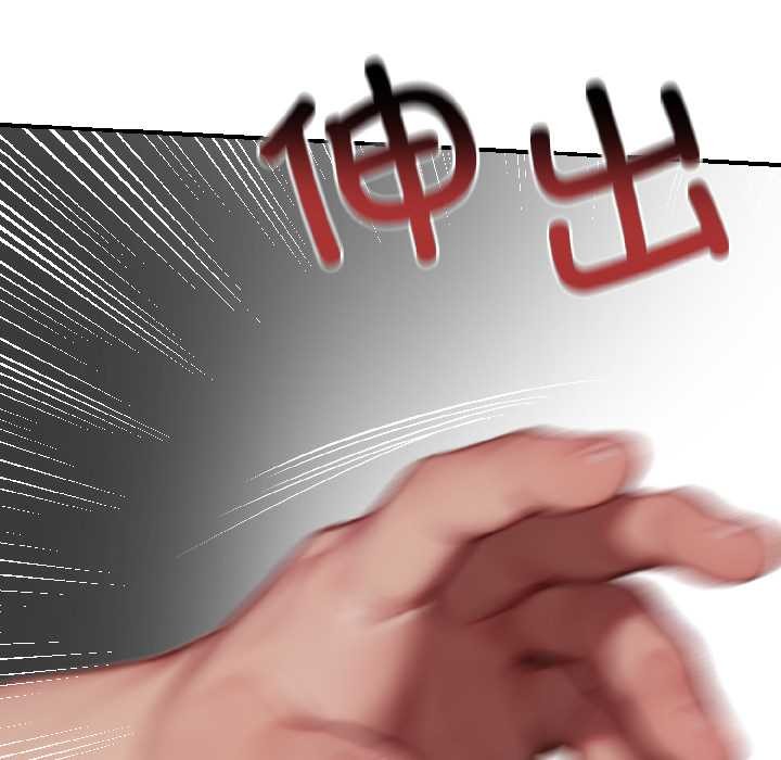 《悖島審判》漫画 第9話