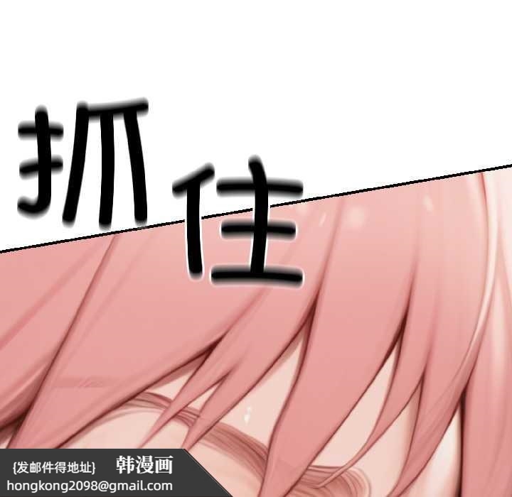 《悖島審判》漫画 第9話