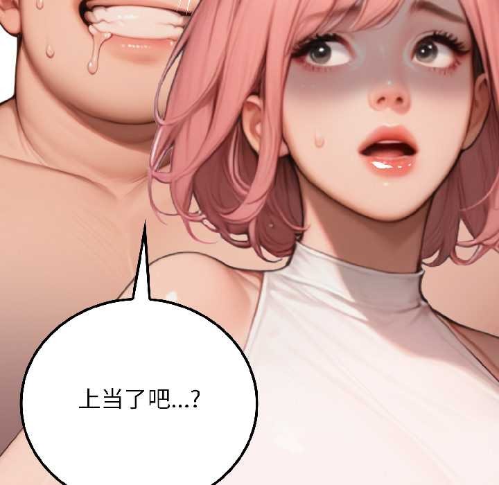 《悖島審判》漫画 第9話