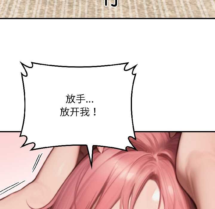 《悖島審判》漫画 第9話