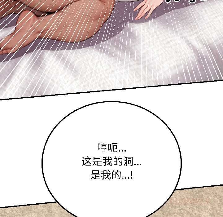 《悖島審判》漫画 第9話