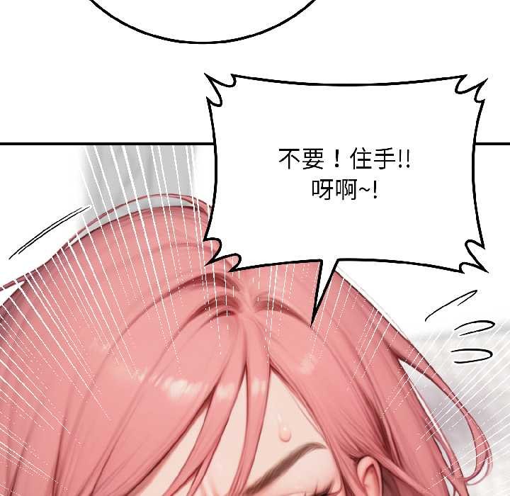 《悖島審判》漫画 第9話