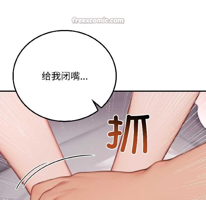 《悖島審判》漫画 第9話