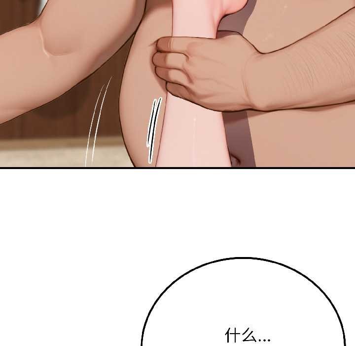 《悖島審判》漫画 第9話