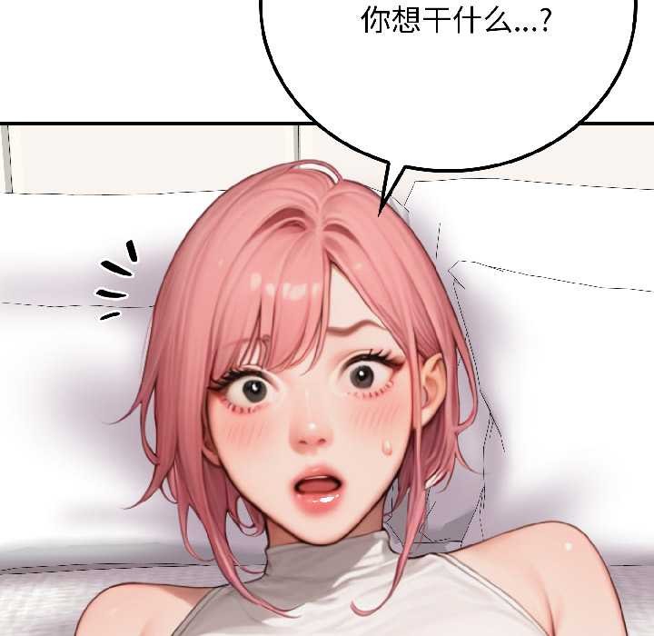 《悖島審判》漫画 第9話