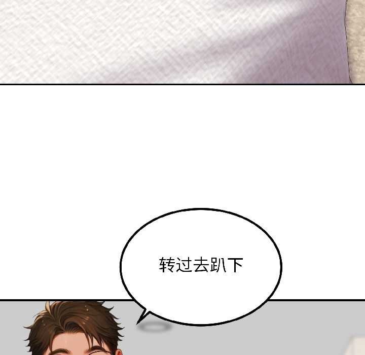 《悖島審判》漫画 第9話