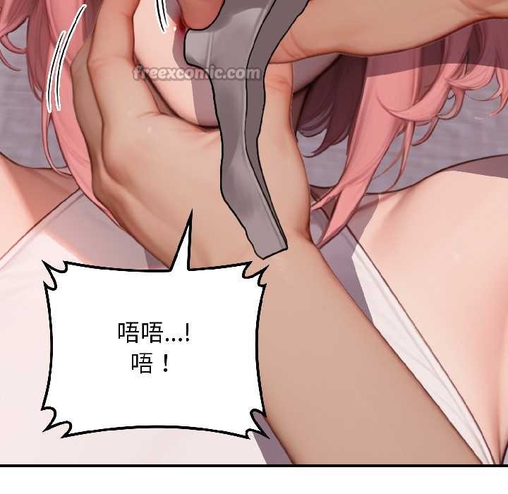 《悖島審判》漫画 第9話