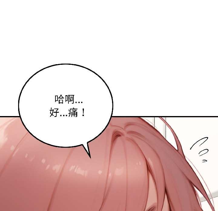 《悖島審判》漫画 第9話