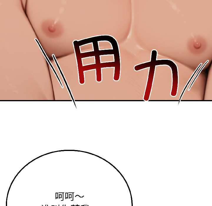 《悖島審判》漫画 第9話