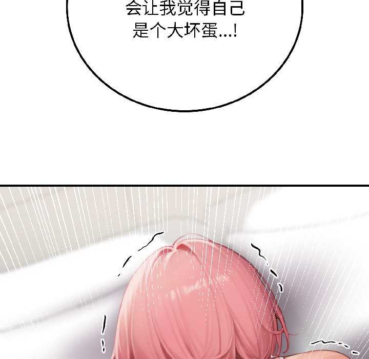 《悖島審判》漫画 第9話