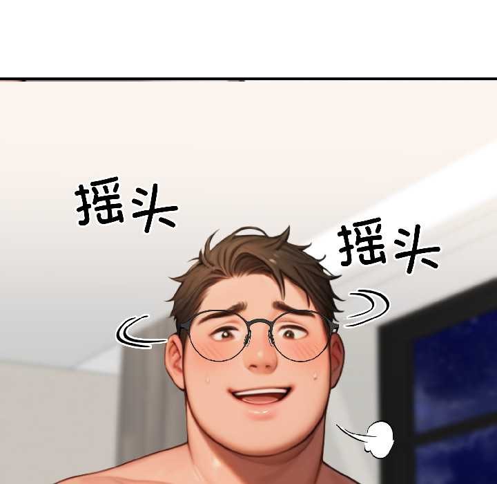 《悖島審判》漫画 第9話