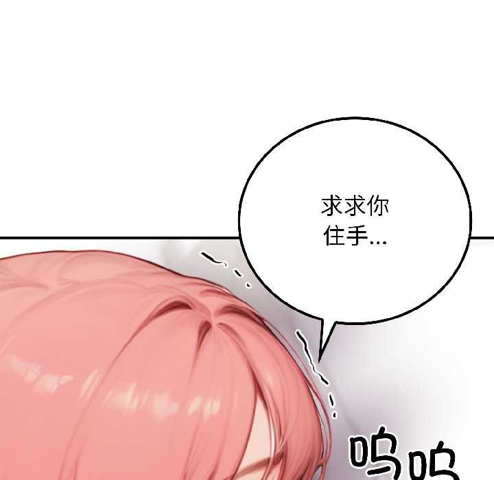 《悖島審判》漫画 第9話