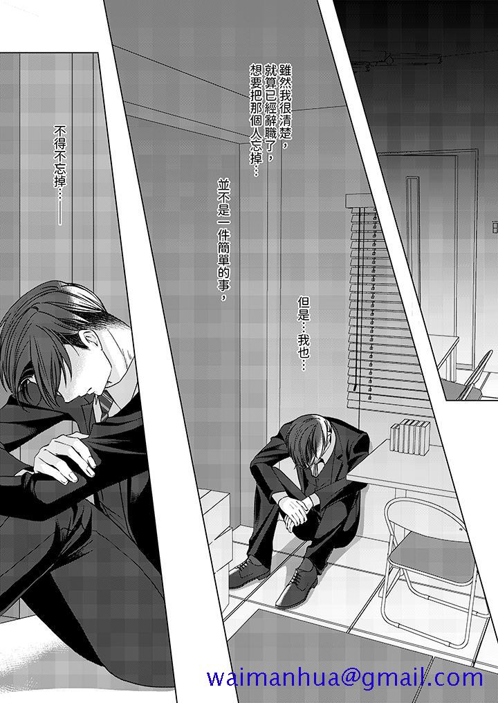 《被抖S秘书的甜蜜声音刺激到高潮》漫画 第11話