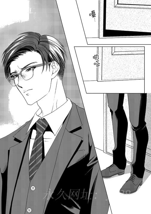 《被抖S秘书的甜蜜声音刺激到高潮》漫画 第2話