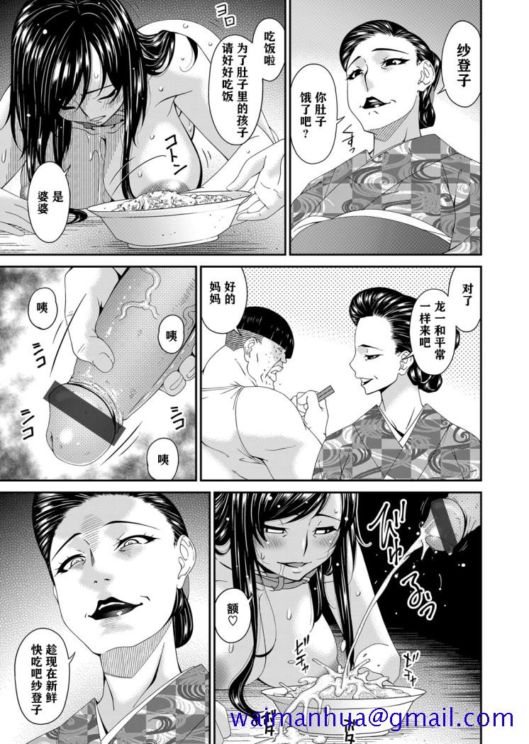 《呗飞鸟MONSTER谋欲ノ栖》漫画 第10章