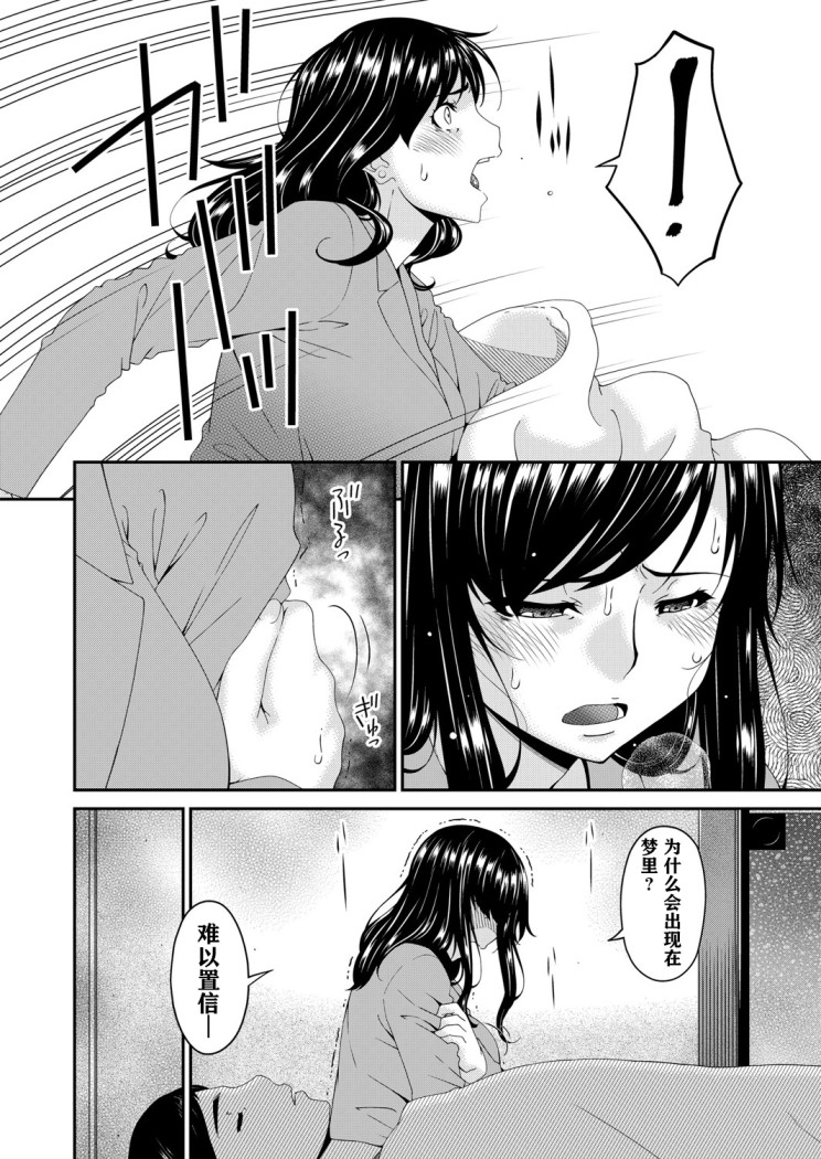 《呗飞鸟MONSTER谋欲ノ栖》漫画 第2章