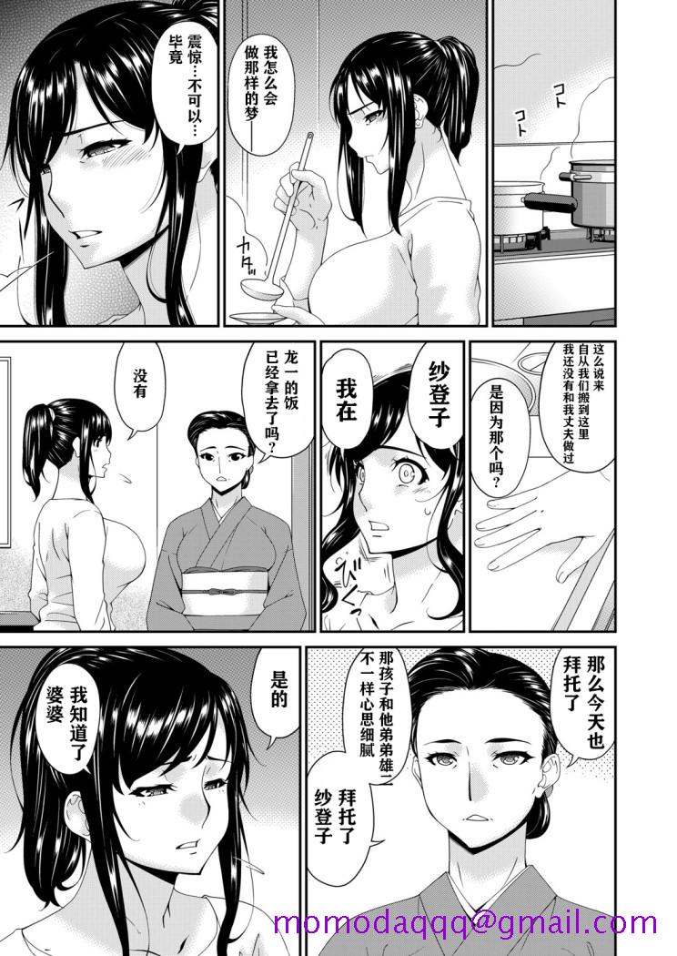 《呗飞鸟MONSTER谋欲ノ栖》漫画 第2章