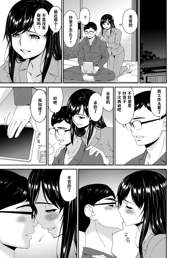 《呗飞鸟MONSTER谋欲ノ栖》漫画 第2章