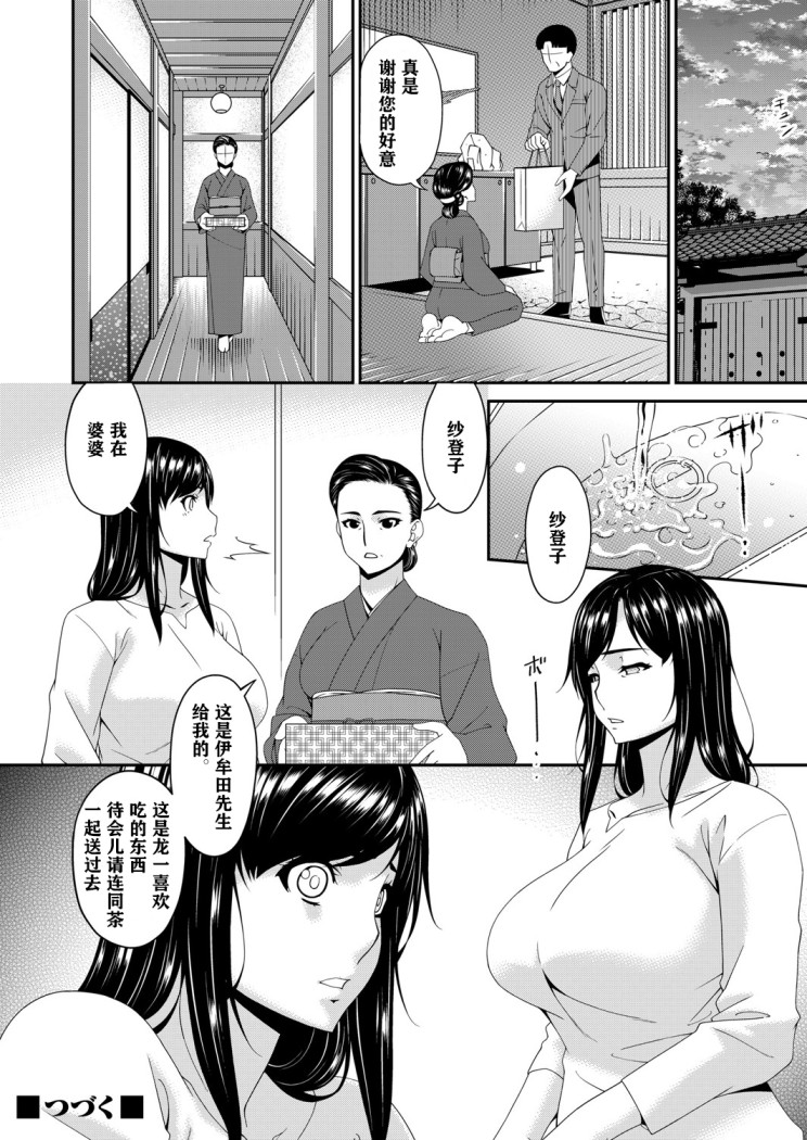 《呗飞鸟MONSTER谋欲ノ栖》漫画 第3章