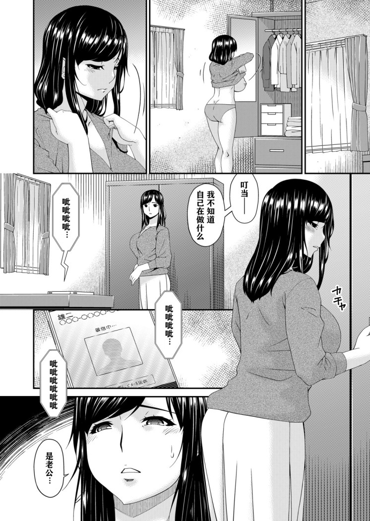 《呗飞鸟MONSTER谋欲ノ栖》漫画 第4章
