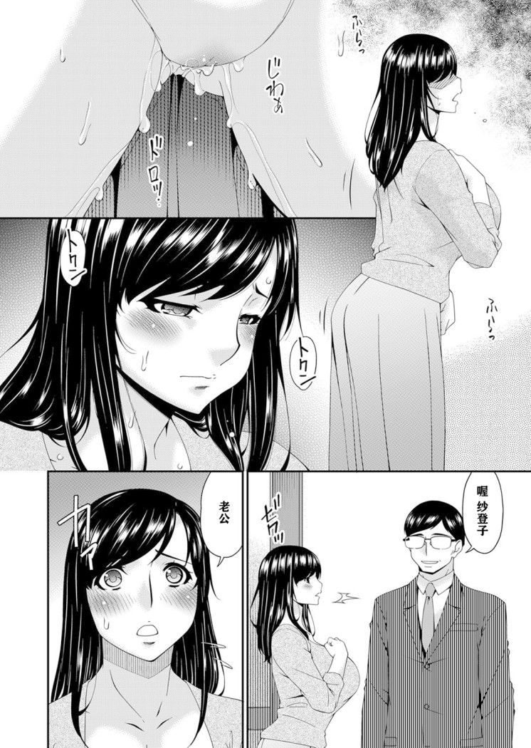 《呗飞鸟MONSTER谋欲ノ栖》漫画 第5章