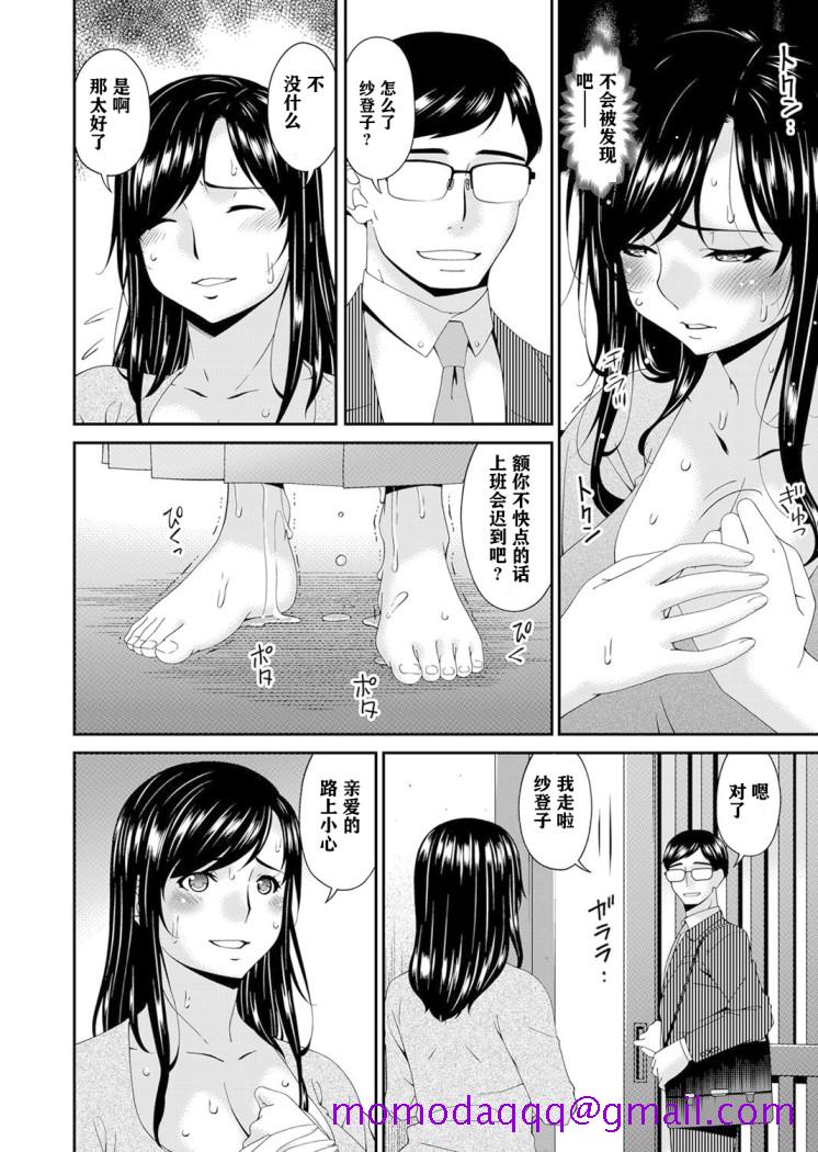 《呗飞鸟MONSTER谋欲ノ栖》漫画 第5章