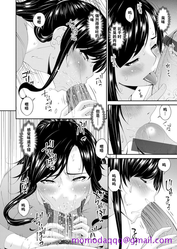 《呗飞鸟MONSTER谋欲ノ栖》漫画 第5章