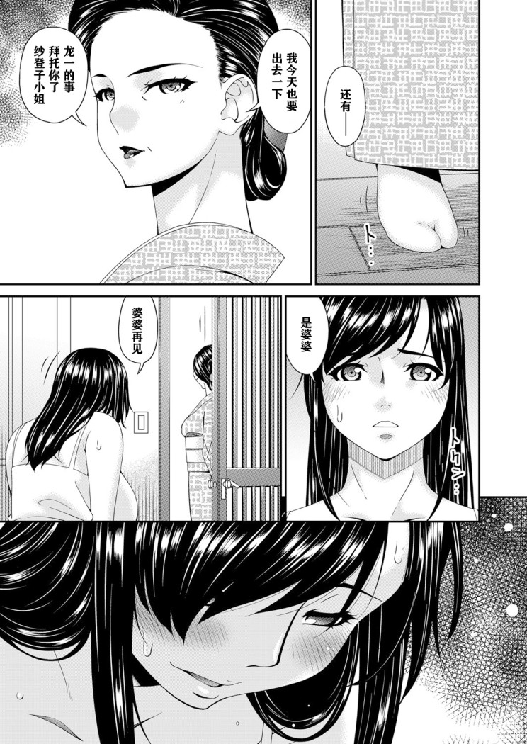 《呗飞鸟MONSTER谋欲ノ栖》漫画 第7章