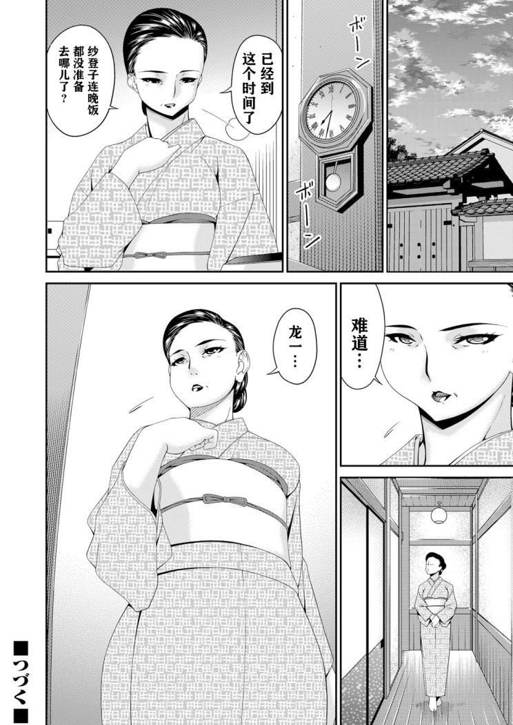 《呗飞鸟MONSTER谋欲ノ栖》漫画 第8章