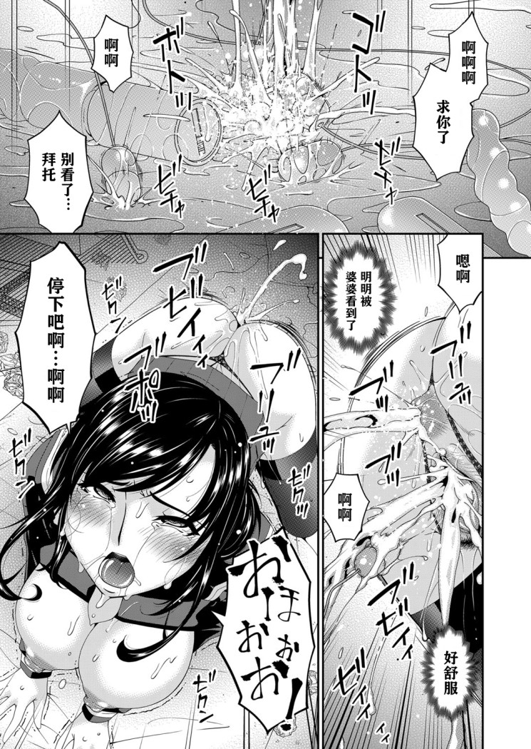 《呗飞鸟MONSTER谋欲ノ栖》漫画 第8章