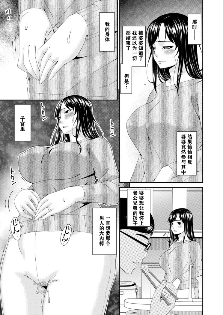 《呗飞鸟MONSTER谋欲ノ栖》漫画 第9章
