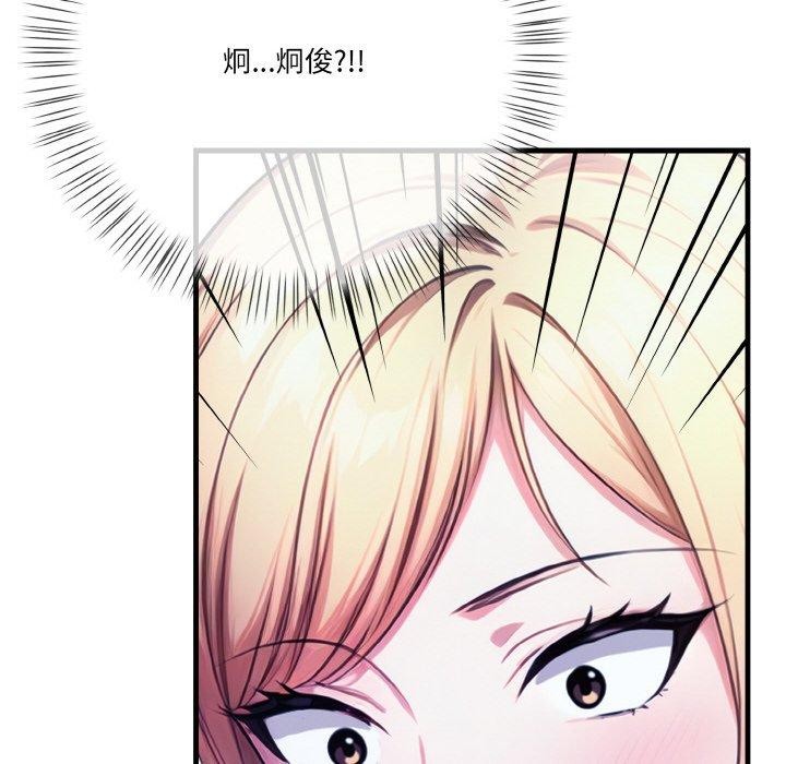 《被隔壁房的男人NTR》漫画 第10話