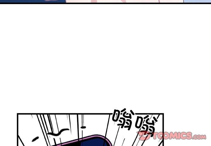 《被隔壁房的男人NTR》漫画 第10話