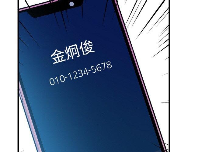 《被隔壁房的男人NTR》漫画 第10話