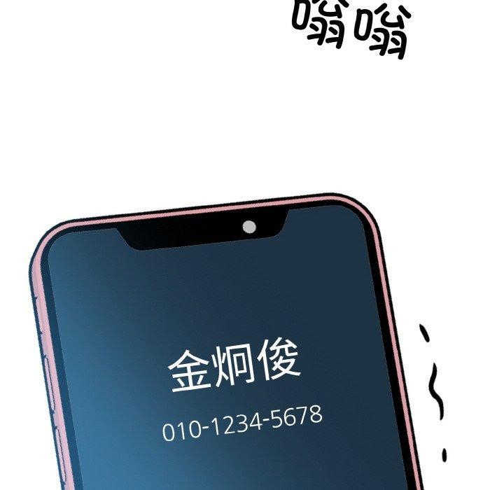 《被隔壁房的男人NTR》漫画 第10話